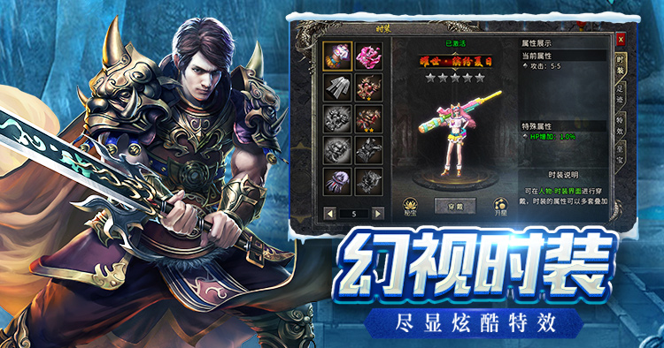 冰雪传奇点卡版官方网站下载-正版三端互通,纯点卡无商城散人友好 冰雪传奇点卡版官方网站下载-正版三端互通,纯点卡无商城散人友好