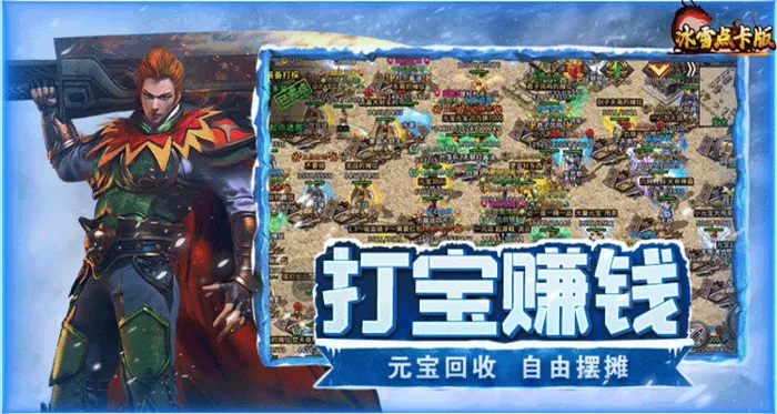 冰雪传奇点卡版官网日常任务攻略 高效攒资源快速提战力 冰雪传奇点卡版官网日常任务攻略 高效攒资源快速提战力